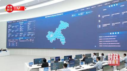時政現場說丨以數字監控系統開發為引擎，探索超大城市治理新路